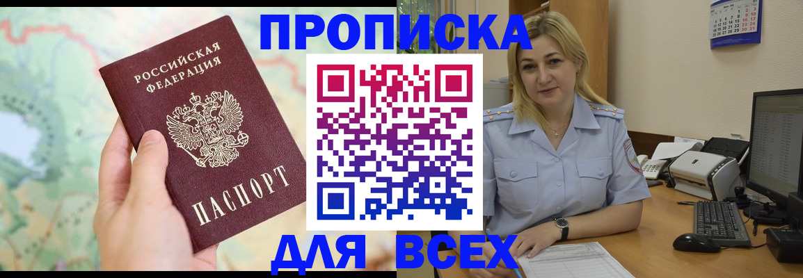 временная регистрация гарантия в Абакане