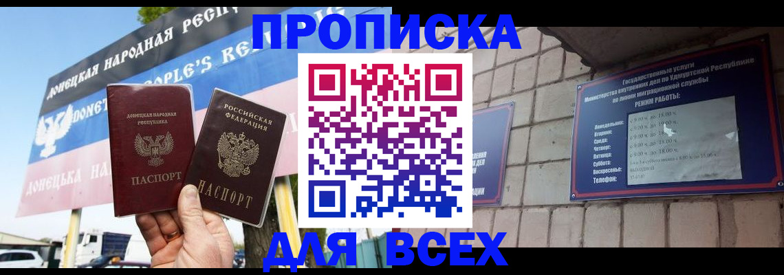 прописка иностранных граждан в Абакане