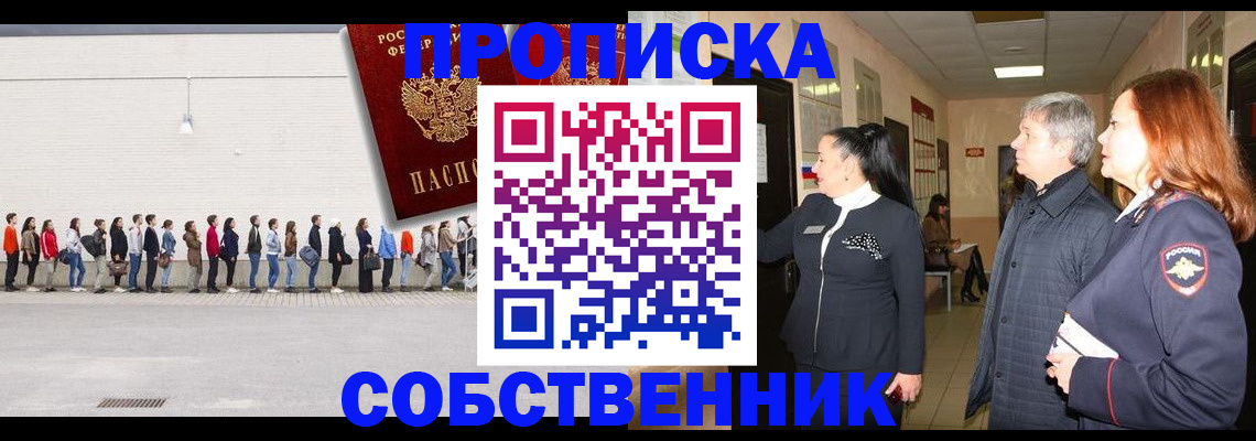 регистрация для школы в Абакане
